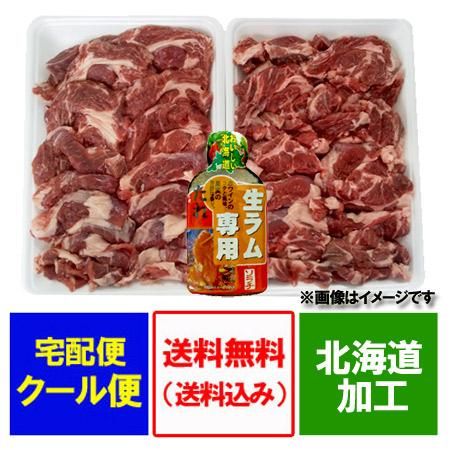 大人気新品 生 ラム肉 送料無料 生ラム 1kg (500g×2) 厚切り ラム肩 ロース 食品・飲料・お酒