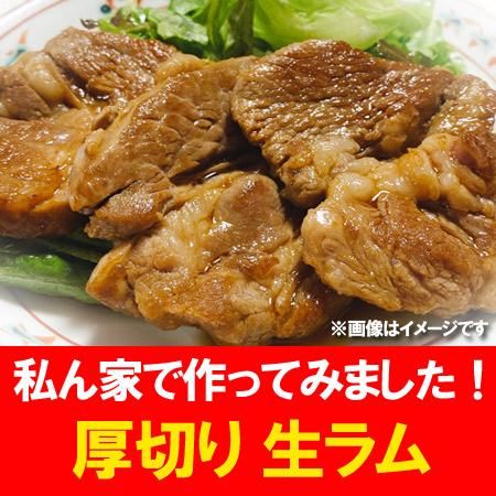 生 ラム肉 送料無料 生ラム 1kg (500g×2) 厚切り ラム肩 ロース 生 ラム肉 送料無料 生ラム 1kg (500g×2) 厚切り ラム肩 ロース