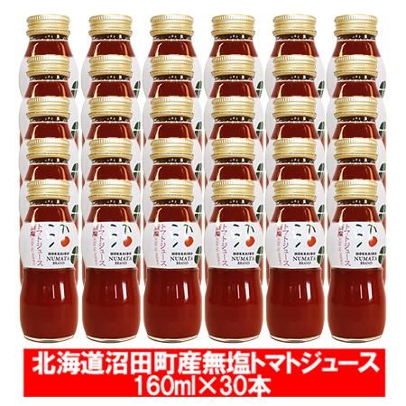トマトジュース 食塩無添加 送料無料 北海道 沼田町産 トマト ジュース 無塩 トマト果汁 160ml 30本入り 1箱 瓶入り 価格 8710円 北海道産 とまとじゅーす トマトジュース 食塩無添加 送料無料 北海道 沼田町産 トマト ジュース 無塩 トマト果汁 160ml 30本入り 1箱 瓶入り 価格 8710円 北海道産 とまとじゅーす