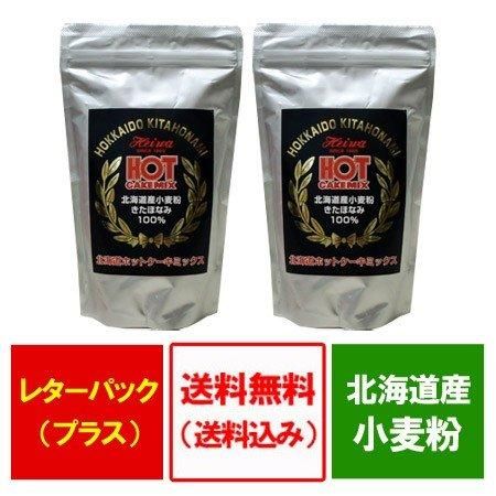 ホットケーキミックス 送料無料 小麦粉 北海道産 きたほなみ 使用 ホットケーキ ミックス パンケーキミックス 500 G 2袋 価格 1816円 ホットケーキミックス粉 ホットケーキミックス 送料無料 小麦粉 北海道産 きたほなみ 使用 ホットケーキ ミックス パンケーキミックス 500 G 2袋 価格 1816円 ホットケーキミックス粉