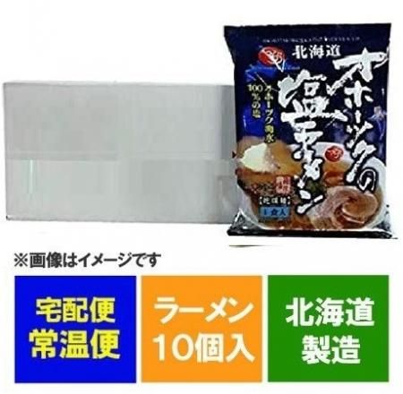 国内外の人気が集結 送料無料 オホーツクの塩ラーメン オホーツクの塩 袋麺 ラーメン ラーメン