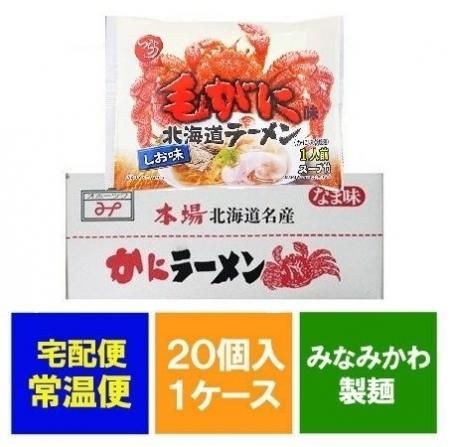 楽天市場】ラーメン 送料無料 北海道 毛ガニ ラーメン 塩味 20個