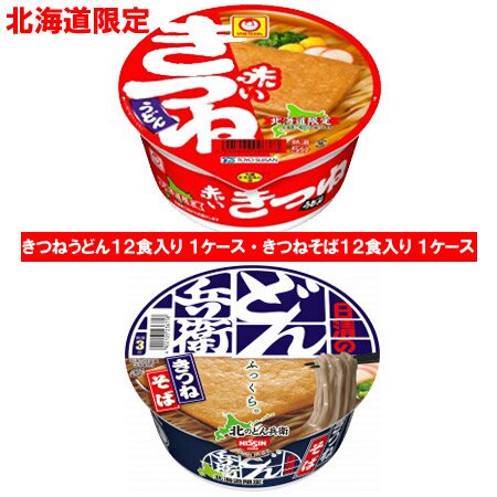 日清どん兵衛きつねうどん1ケース12食入り | www.esn-ub.org