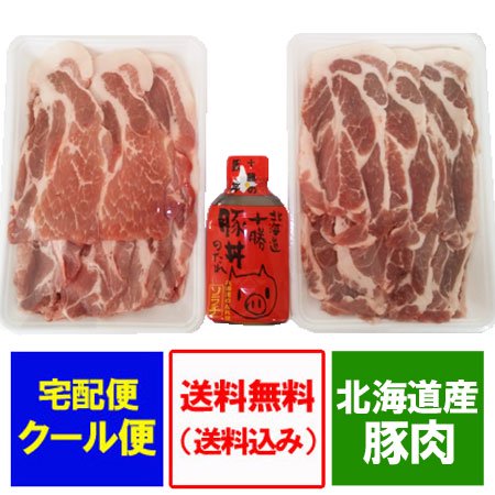 十勝 豚丼 たれ 付 送料無料 ぶたどん 北海道産 豚肉 500g×2パック・ソラチ 豚丼のたれ セット ブタ丼 ぶた丼