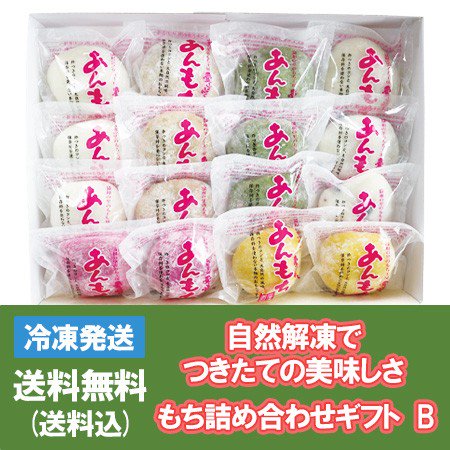 お餅 送料無料 餅 餅詰め合わせ ギフト Bセット あずき餡 もち ( あんこ餅 ) 5種・かぼちゃ餡 もち 1種 おもち もち セット 保存料不使用  北海道 愛別町産 もち米・小豆 使用 冷凍便で発送