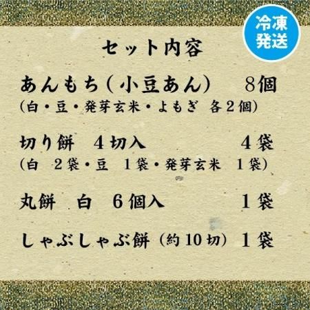 もち 北海道 餅 和菓子 もち詰め合わせ ギフト Dセット あずき もち 北海道 餅 和菓子 もち詰め合わせ ギフト Dセット あずき