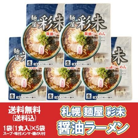 Amazon.co.jp: 札幌 ラーメン みそ さいみ 札幌ラーメン 味噌