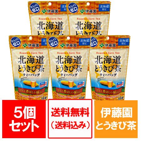 とうもろこし茶 送料無料 とうきび茶 伊藤園 コーン茶 ティーバッグ 北海道限定 北海道 とうきび茶 1パック(14袋入)×5個セット カフェインゼロ  水だしお湯出し両用