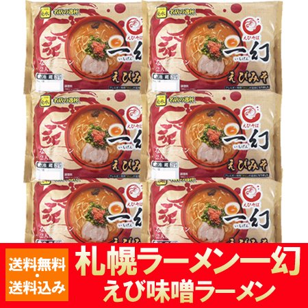 売れ筋介護用品も！ いちげんらーめん 食品