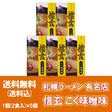 極美品】 みそきん１０個セット(ラーメン６個&メシ４個) - 食品