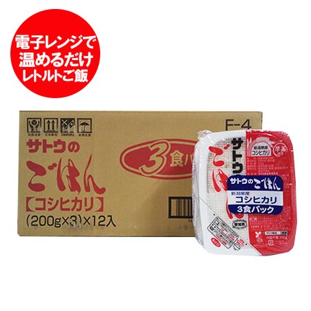 レトルトご飯 サトウのごはん こしひかり 送料無料 レトルトごはん サトウのご飯 コシヒカリ 200g×3パック 12個入 1ケース(1箱)  レトルトご飯 まとめ買い ごはんパック