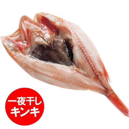 一夜干し キンキ 身が厚い きんき 干物 ギフト 還暦の祝い 干しきんき キンキの一夜干し 450g 1枚入 ロシア産原料 価格 5400円 きんき の開き 一夜干し キンキ 身が厚い きんき 干物 ギフト 還暦の祝い 干しきんき キンキの一夜干し 450g 1枚入 ロシア産原料 価格 5400円 きんき の開き
