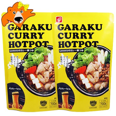 GARAKU カレー鍋 スープ 送料無料 鍋つゆ ガラク カレー鍋スープ ストレートタイプ 1袋×2袋 ガラク カレースープ なべ ベル食品 鍋の素  鍋スープ