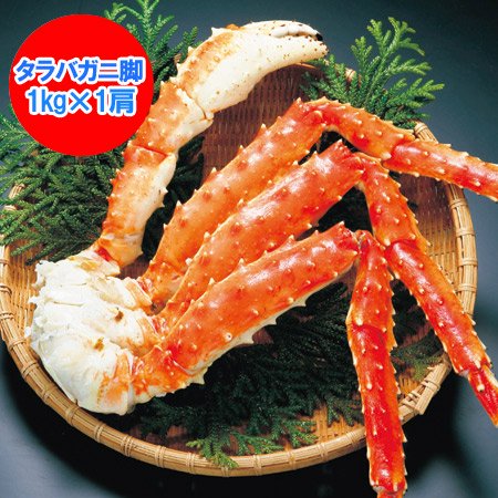 タラバガニ 1kg タラバガニ脚 送料無料 ボイル タラバガニ 浜ゆで たらばがに脚 タラバ 1kg ×1肩 価格 10000 円 ポッキリ 送料無料