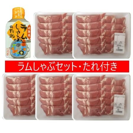 しゃぶしゃぶ 送料無料 ラム しゃぶ ラム しゃぶしゃぶ / ラム肉 しゃぶしゃぶ 送料無料 ラム しゃぶ ラム しゃぶしゃぶ / ラム肉