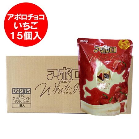 アポロ チョコレート meiji アポロチョコ 送料無料 アポロチョコレート