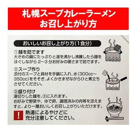 札幌 スープカレー ラーメン らっきょ 札幌スープカレー