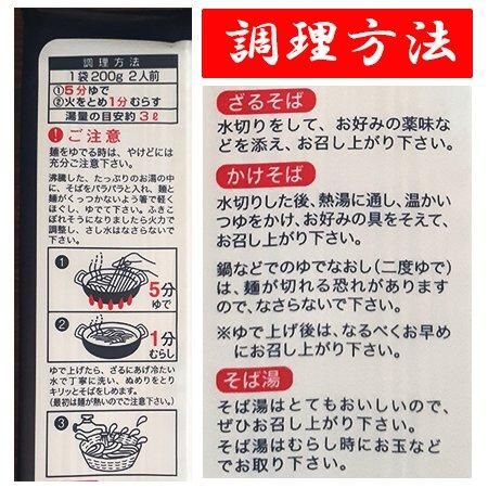 十割そば 乾麺 十割蕎麦 北海道産 そば粉 干しそば 10束 1ケース 十割そば 乾麺 十割蕎麦 北海道産 そば粉 干しそば 10束 1ケース