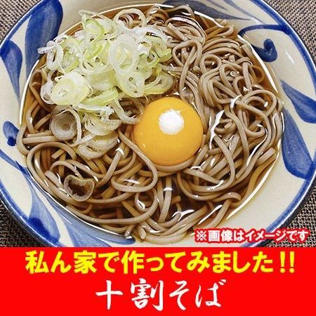 十割そば 乾麺 十割蕎麦 北海道産 そば粉 干しそば 10束 1ケース(1箱