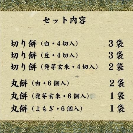 餅 北海道 お餅 餅詰め合わせ ギフト Fセット 切り餅 3種・丸餅