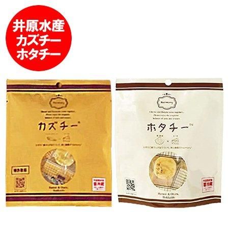カズチー ホタチー 珍味 おつまみ チーズ カズチ 帆立 チーズ