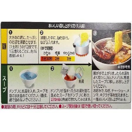 Amazon.co.jp: 利尻昆布だしラーメン 醤油 生麺 利尻昆布だし 生