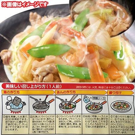 小樽あんかけ焼きそば 生麺 小樽 あんかけ焼きそば 1袋(2食入)×6