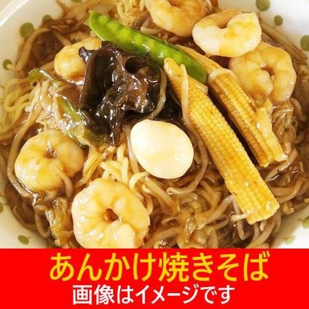 あんかけ焼きそば あんかけ焼そば｜ローソン公式サイト
