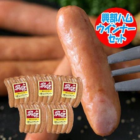 行者にんにくウインナー 送料無料 行者ニンニク ウインナー