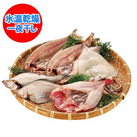 一夜干し 干物 送料無料 干物セット 氷温乾燥 一夜干し きんき / ほっけ / 真いか / 宗八かれい ひもの セット 箱入り 干物ギフト bset