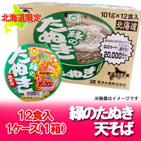 マルちゃん カップ麺 緑のたぬき 北海道限定 緑のたぬきそば 東洋水産 そば 緑のたぬき 蕎麦 1ケース 箱 (12食入) 1箱 カップめん 麺類  インスタント