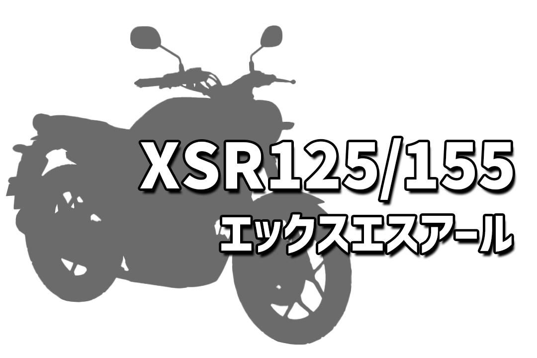 XSR