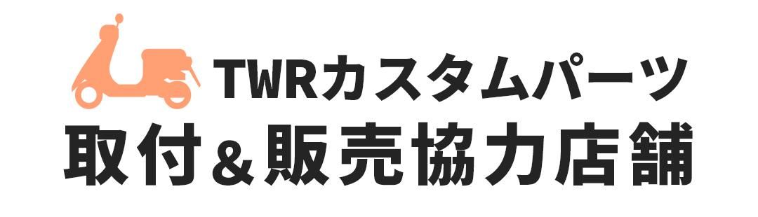 取り付け業者一覧