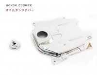 NCY製HONDA ZOOMER / Ruckus 用 オイルタンクカバー メッキ<img class='new_mark_img2' src='https://img.shop-pro.jp/img/new/icons26.gif' style='border:none;display:inline;margin:0px;padding:0px;width:auto;' />
