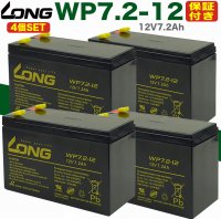 保証書付き】4個SET APC Smart-UPS 無停電電源装置 蓄電器用バッテリー［12V7.2Ah］WP7.2-12 Smart-UPS  1400RM