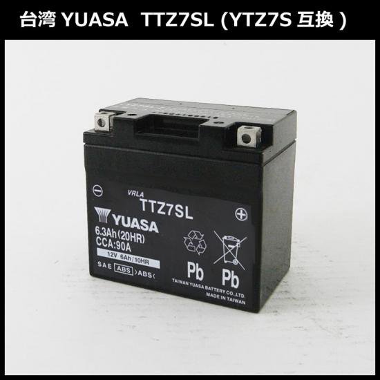 台湾ユアサバッテリー YUASA TTZ7SL / AGMバッテリー 互換 YTZ7S ◆ ズーマー スマートディオ Dio Z4 ジャイロキャノピー ジョルノクレア
