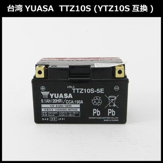 保証書付き】送料無料 台湾YUASAバッテリー TTZ10S (YTZ10S互換) マグザム / ホーネット900