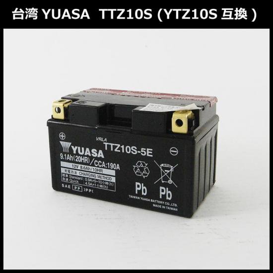 保証書付き】送料無料 台湾YUASAバッテリー TTZ10S (YTZ10S互換 ...