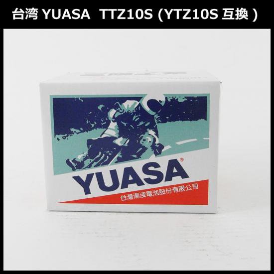 保証書付き】送料無料 台湾YUASAバッテリー TTZ10S (YTZ10S互換) マグザム / ホーネット900