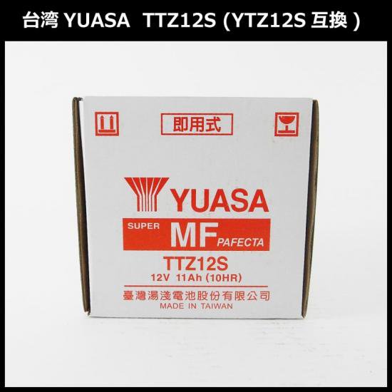 【保証書付き】送料無料 台湾YUASAバッテリー TTZ12S (YTZ12S互換) フォルツァ / シルバーウイング400