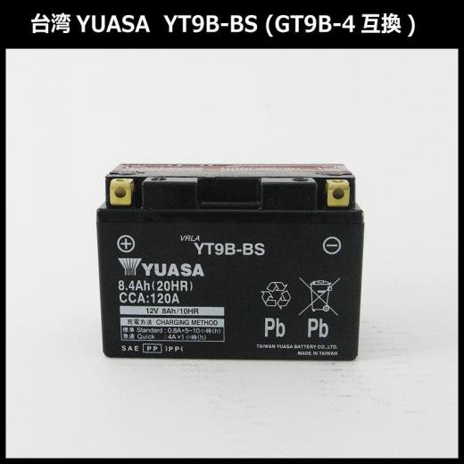 YUASA 台湾ユアサ YT9B-BS 充電済み YT9B-4 FT9B-4 GT9B-4 TMAX500 T-MAX500 XT600 YZF750R YZF-R6 グランドマジェスティー250 400 SJ04J