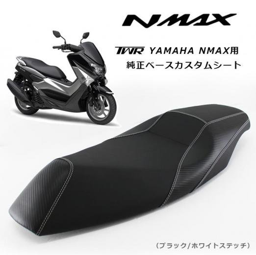 YAMAHA NMAX用 純正ベースカスタムシート （ブラック/ホワイトステッチ 