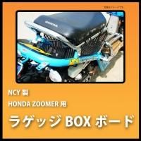 NCY HONDA ZOOMER / Ruckus 饲åBOXܡ