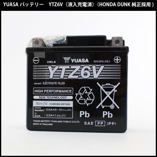 新品YUASA バッテリー　GTZ6V