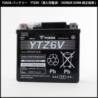 ݾڽդYUASA YTZ6V (ź) Хåƥ꡼ HONDA DUNK YTZ6V / GTZ6Vߴ DUNK(AF74)<img class='new_mark_img2' src='https://img.shop-pro.jp/img/new/icons29.gif' style='border:none;display:inline;margin:0px;padding:0px;width:auto;' />