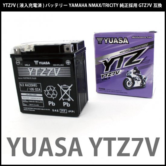 TAIWAN YUASA YUASA YTZ7V バッテリーYAMAHA NMAX125.155/TRICITY125.155 YTZ7V/GTZ7V互換 液注入充電済み ホンダスズキヤマハ