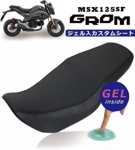 輸入バイクパーツ卸ツイントレードweb本店 送料無料 Honda New Grom Msx125sf 用 ジェル入カスタムシート ブラックステッチ シート自体にジェルを埋め込み おしりの痛みを軽減し長時間のライディングが可能