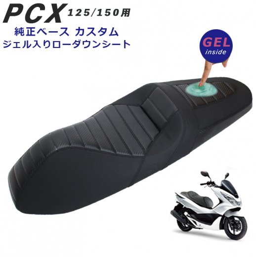 輸入バイクパーツ卸ツイントレードWEB本店 TWR製 HONDA PCX125/150用 ...