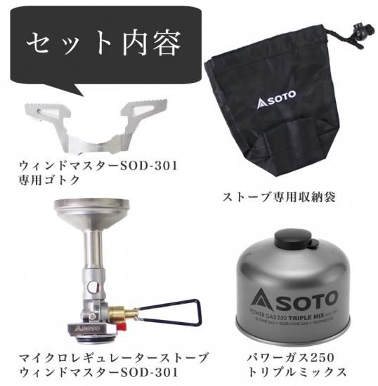 マイクロレギュレーターストーブウインドマスターパワーガス