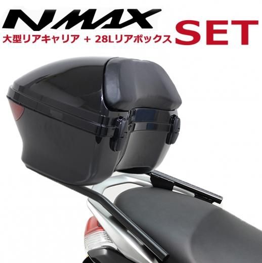 防水加工ありNMAX 125 155 リアキャリア＆リアボックス【nmax-car-2-b ...